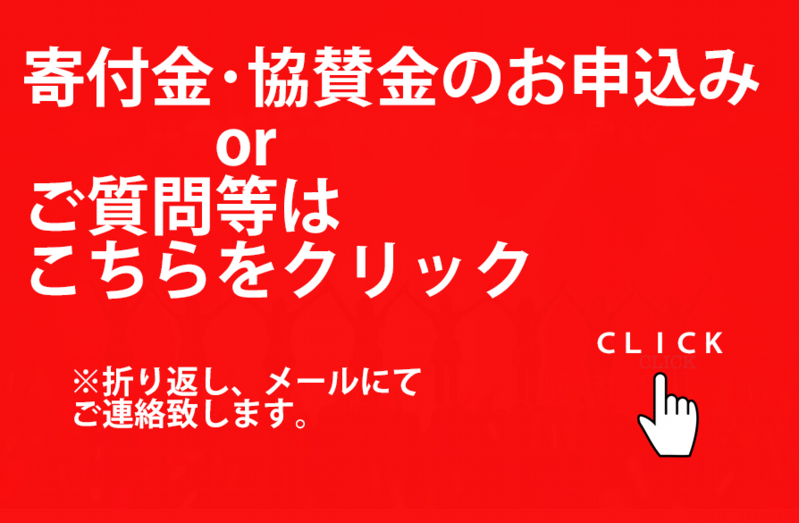 お申込み、ご質問はこちらへ.psd