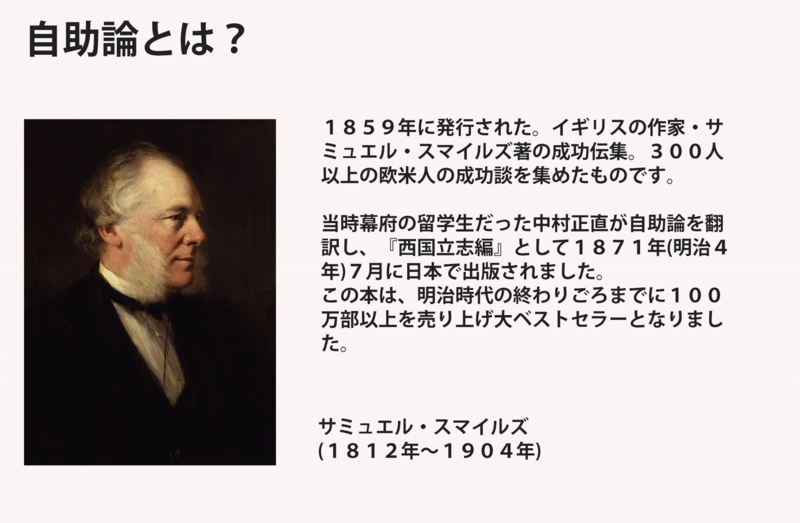 自助論とは.psd